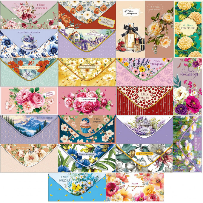 Конверт для денег С Днем рождения! Женский Микс (23в*1)