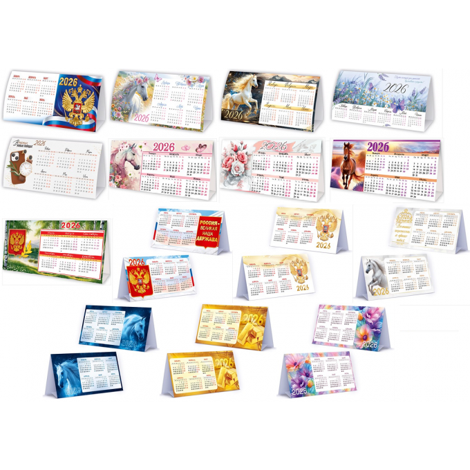Календарь настольный-домик МИКС (15в*1)