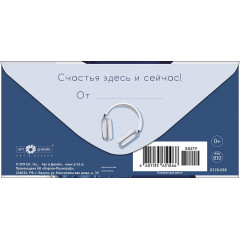 Конверт для денег С Днем Рождения