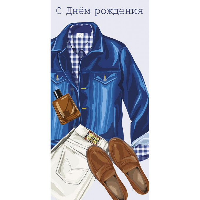 Конверт для денег С Днем Рождения
