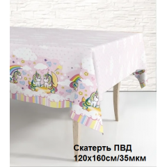 Скатерть ПВД 120*160 см 35 мкм Пастила