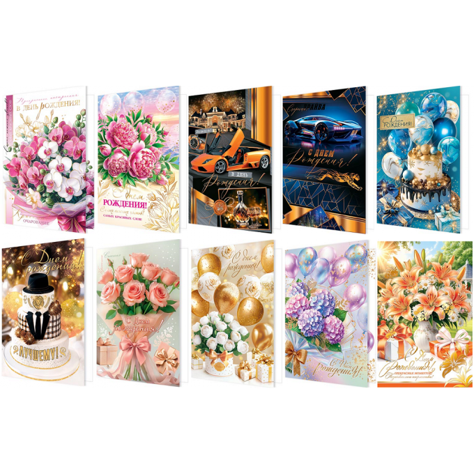 Открытка С Днем рождения! жен/муж МИКС (6в/4в*2)