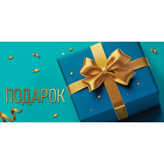 Конверт для денег "Подарок"