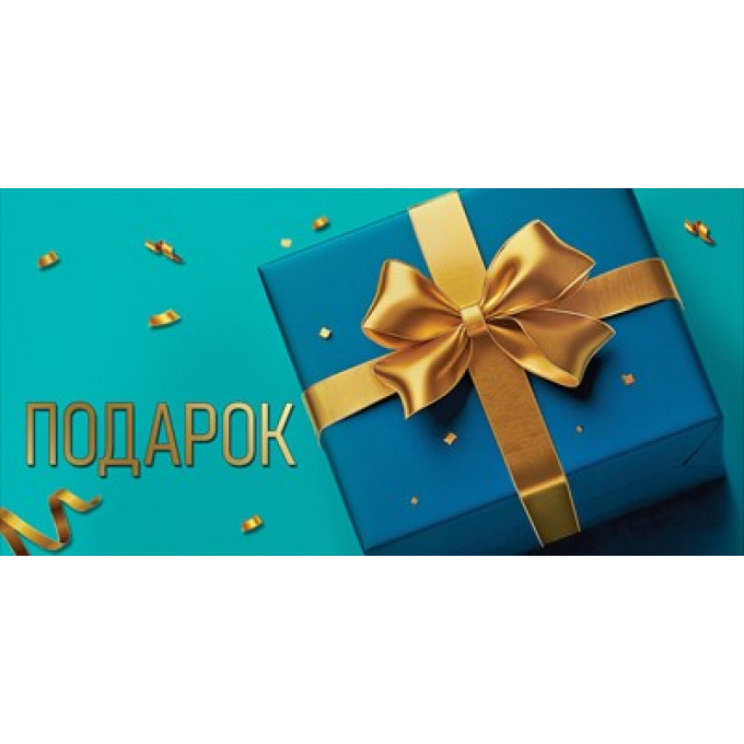 Конверт для денег "Подарок"