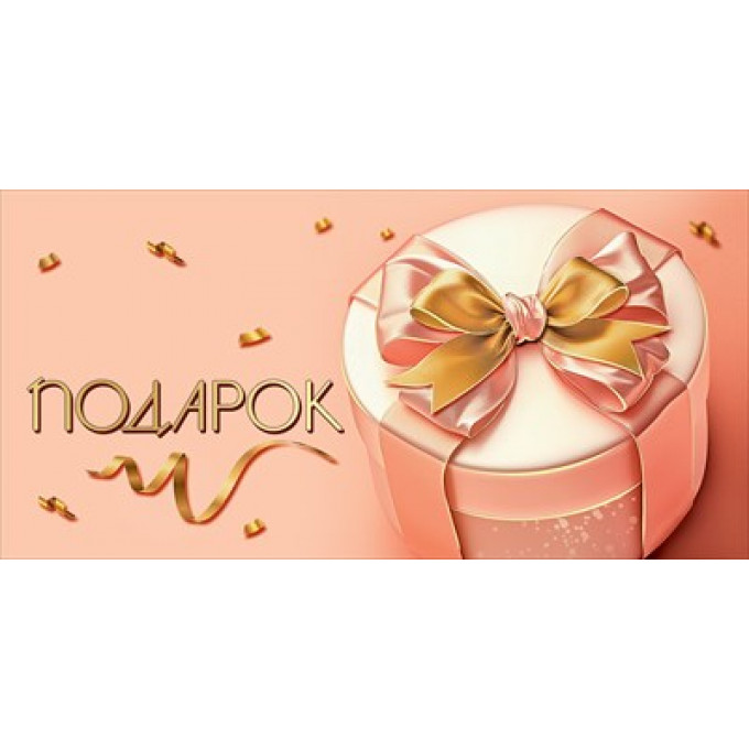 Конверт для денег "Подарок"