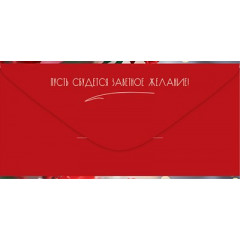 Конверт для денег "С Юбилеем!"