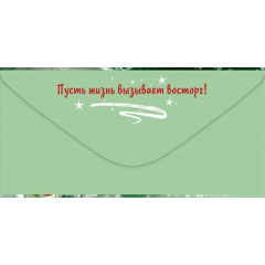 Конверт для денег "С Днём рождения!"