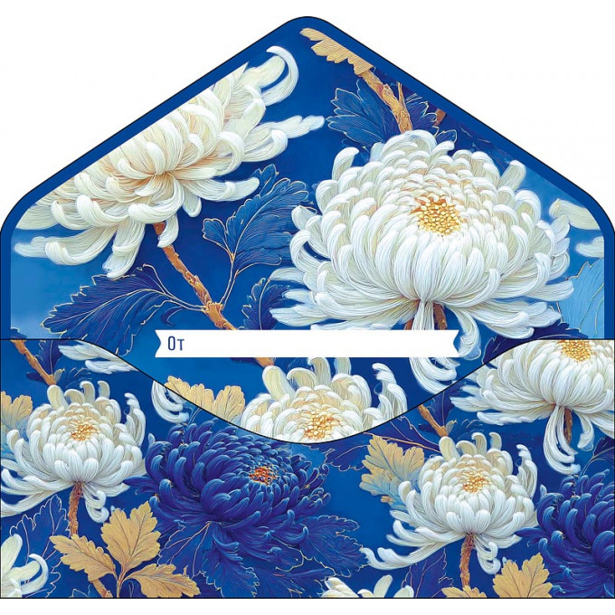 Конверт для денег  От всей души