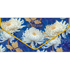 Конверт для денег  От всей души