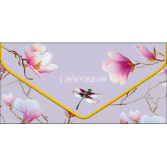 Конверт для денег С Днем рождения