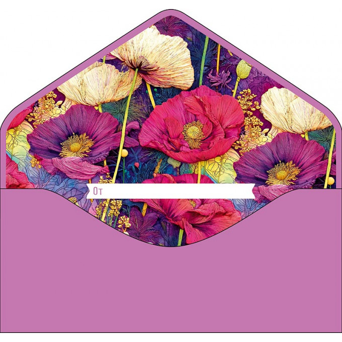 Конверт для денег С Днем рождения