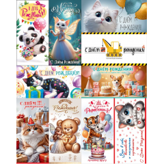 Конверт для денег С ДР! Детские (10в*2)