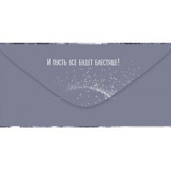 Конверт для денег "С Днем рождения!"