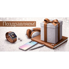 Конверт для денег "Поздравляем!"