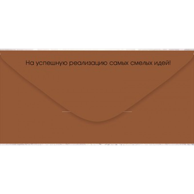 Конверт для денег "Поздравляем!"