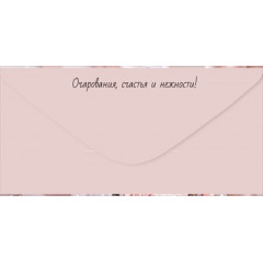 Конверт для денег "Поздравляем!"