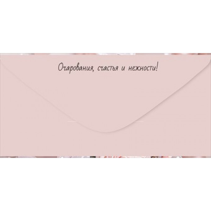 Конверт для денег "Поздравляем!"