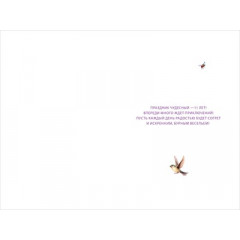 Открытка "С днем рождения! 11 лет"