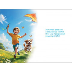 Открытка "Любимому Внуку"