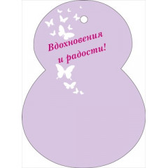 Открытка мини "8 Марта. От всего сердца"