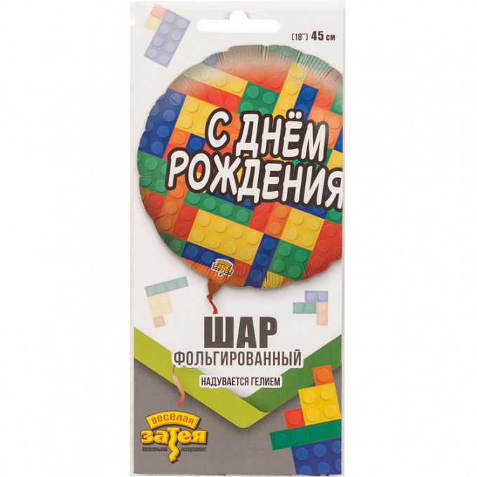 Воздушный шар фольгированный с рисунком 18"/46 см Круг С Днем Рождения! конструктор