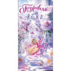 Конверт для денег "Поздравляю! Счастья"