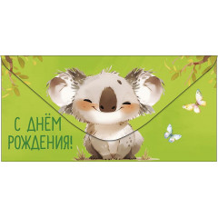 Конверт для денег С Днем Рождения!