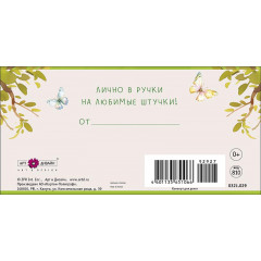 Конверт для денег С Днем Рождения!