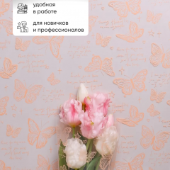 Пленка цветная 70см/200гр Бабочки ОРАНЖЕВЫЙ ПАСТЕЛЬ