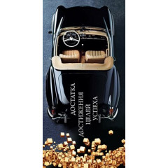 Конверт для денег мужской