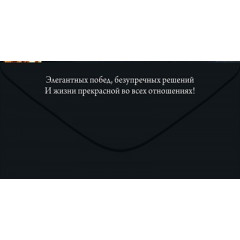 Конверт для денег мужской