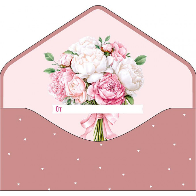 Конверт для денег С Днем Свадьбы
