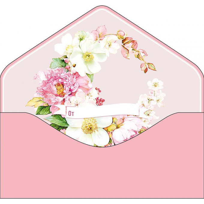 Конверт для денег Совет да любовь