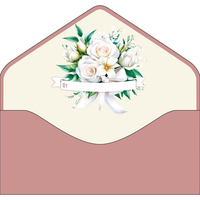 Конверт для денег Жениху и невесте