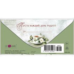 Конверт для денег Поздравляю!