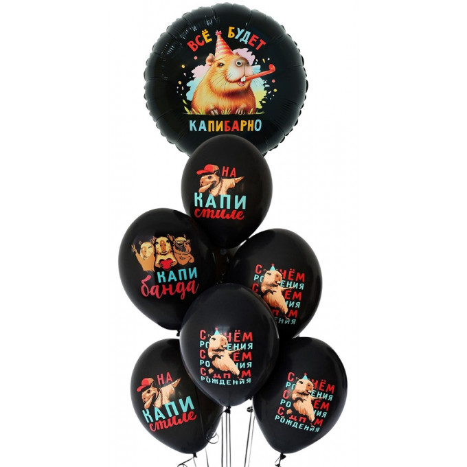 Набор шаров С ДР Капибара на черном (фольга Круг + 6 шт латекс)
