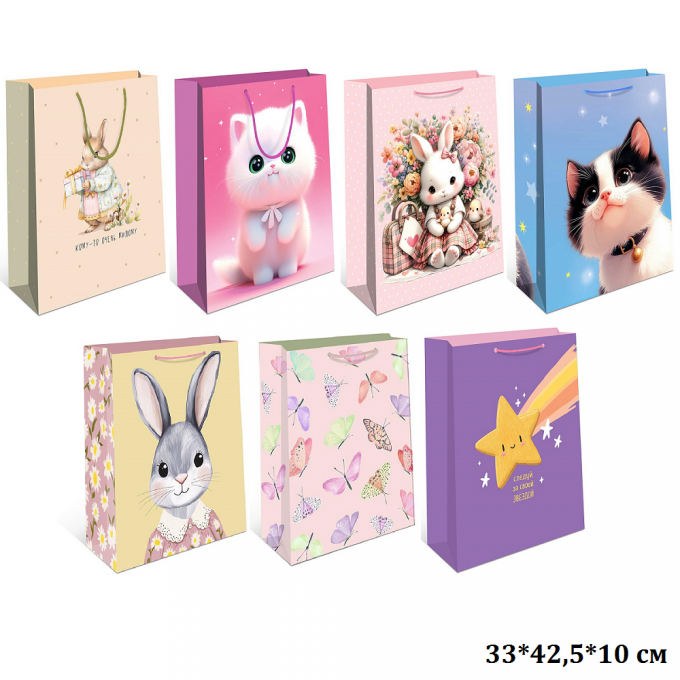 Пакет подарочный 33*42,5*10 см Детский Микс (7в*1)