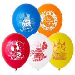 Воздушный шар латексный с рисунком 14" пастель Поздравления с днем рождения! 50 шт