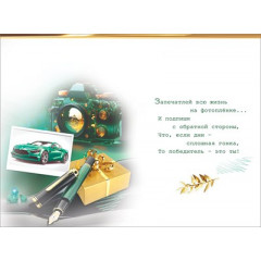 Открытка "С Днём рождения! Счастливой жизни, изобилия!"