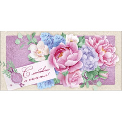 Открытка "Любимой мамочке!"