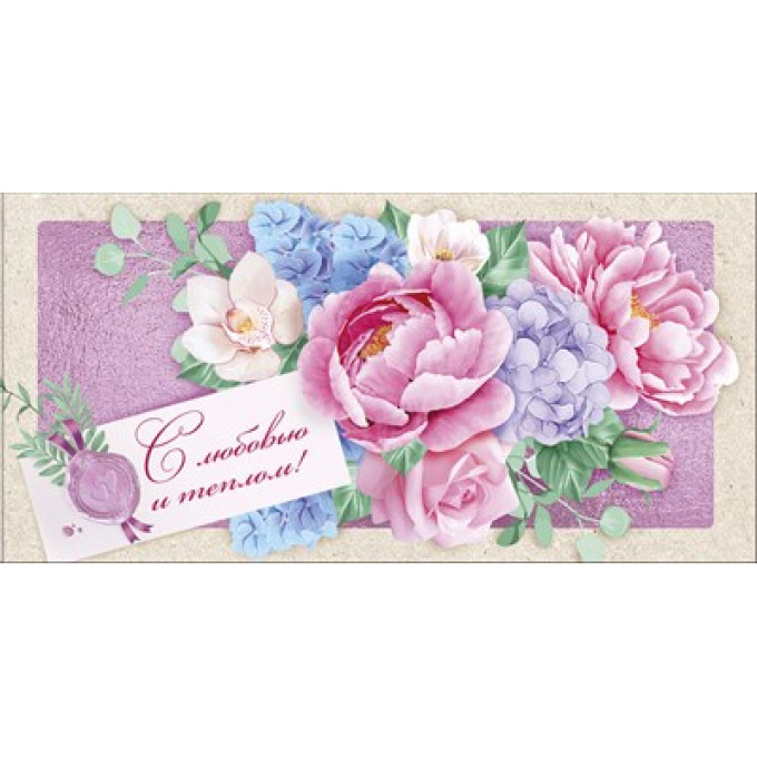 Открытка "Любимой мамочке!"