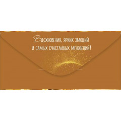 Конверт для денег "С Днем рождения!"