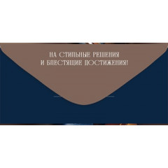 Конверт для денег "С Днем рождения!"