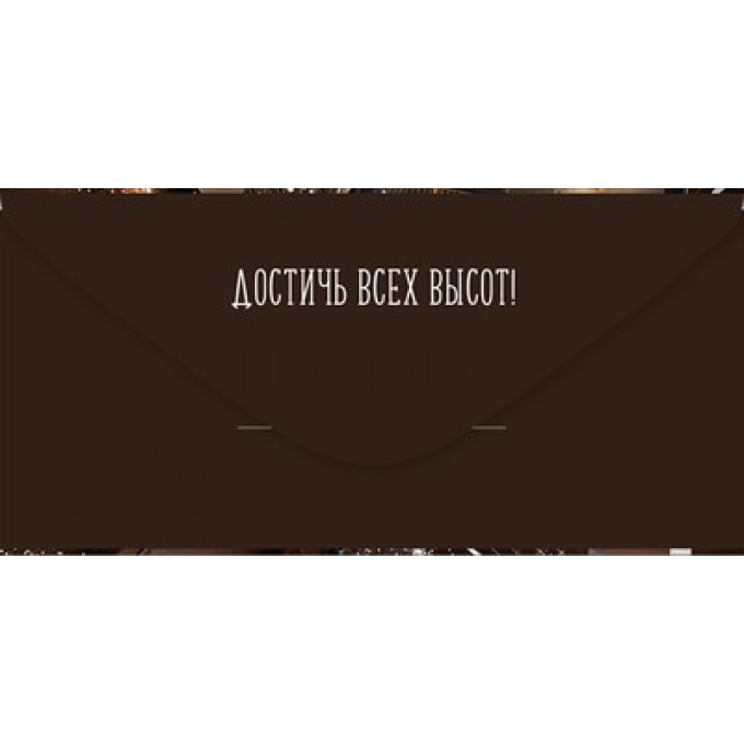 Конверт для денег "С Юбилеем!"