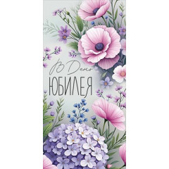 Конверт для денег "В День юбилея"