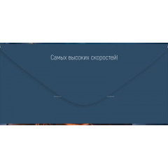 Конверт для денег "С Юбилеем!"