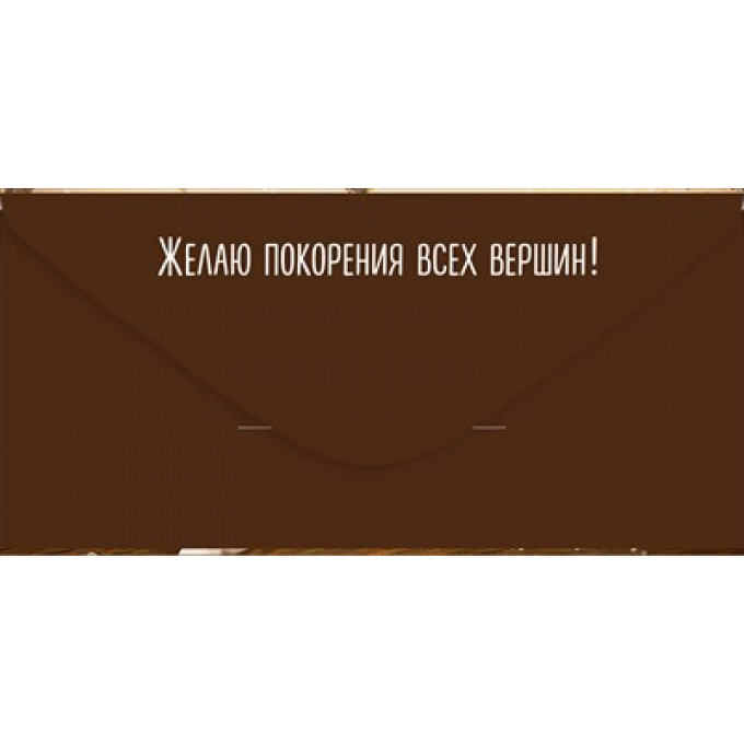Конверт для денег "Поздравляю!"