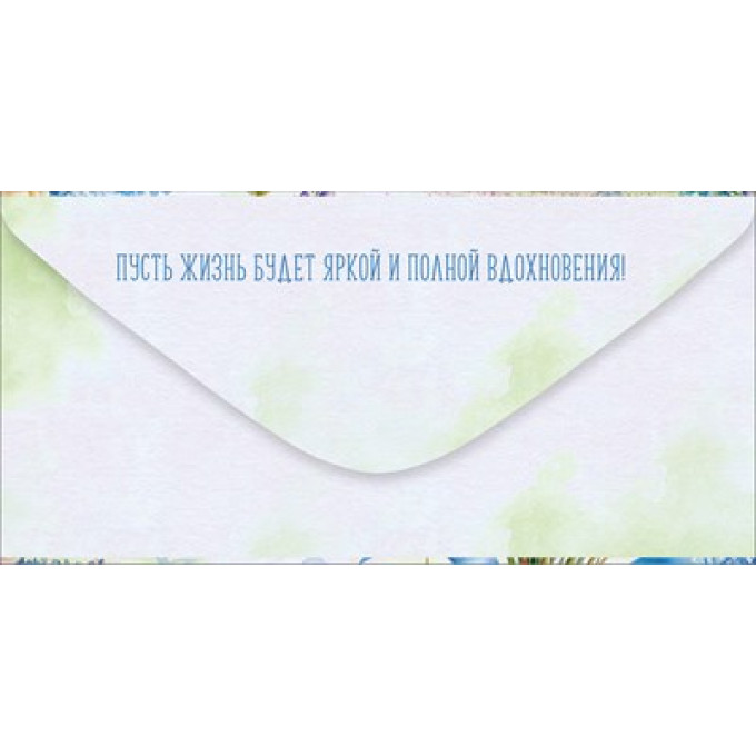 Конверт для денег "Поздравляем!"