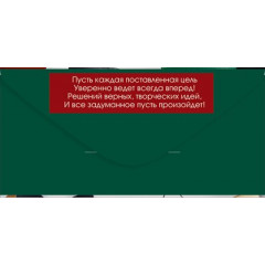 Конверт для денег "С Днем рождения!"