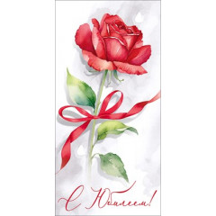 Конверт для денег "С юбилеем!"